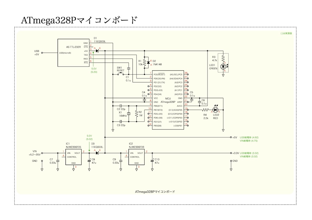 ATmega328Pマイコンボードの回路図