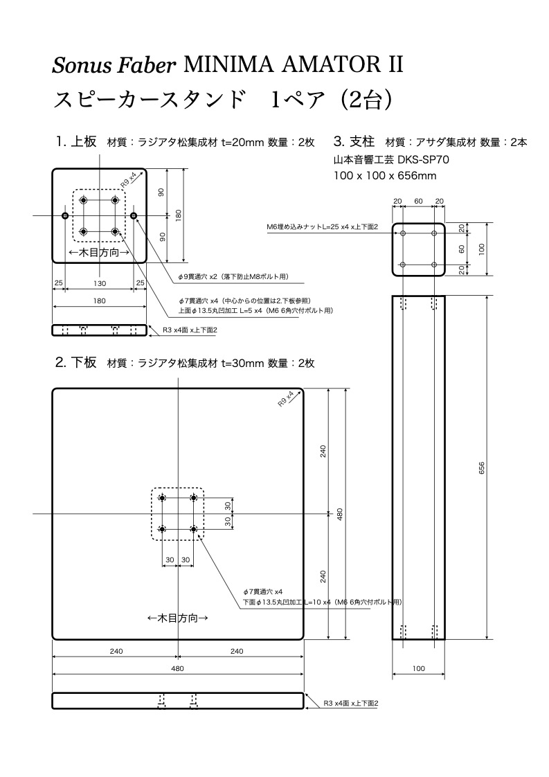 構造図