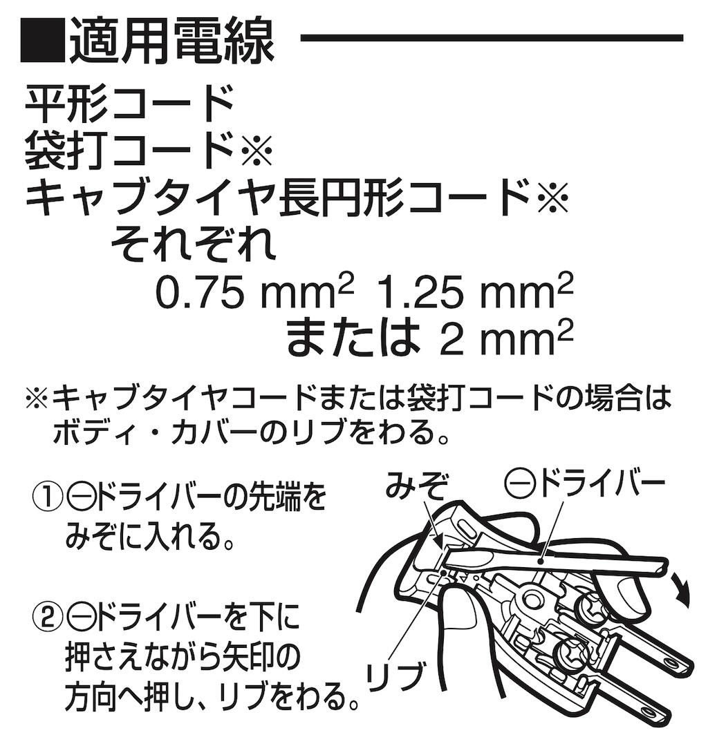 WH4015Bの施工説明書