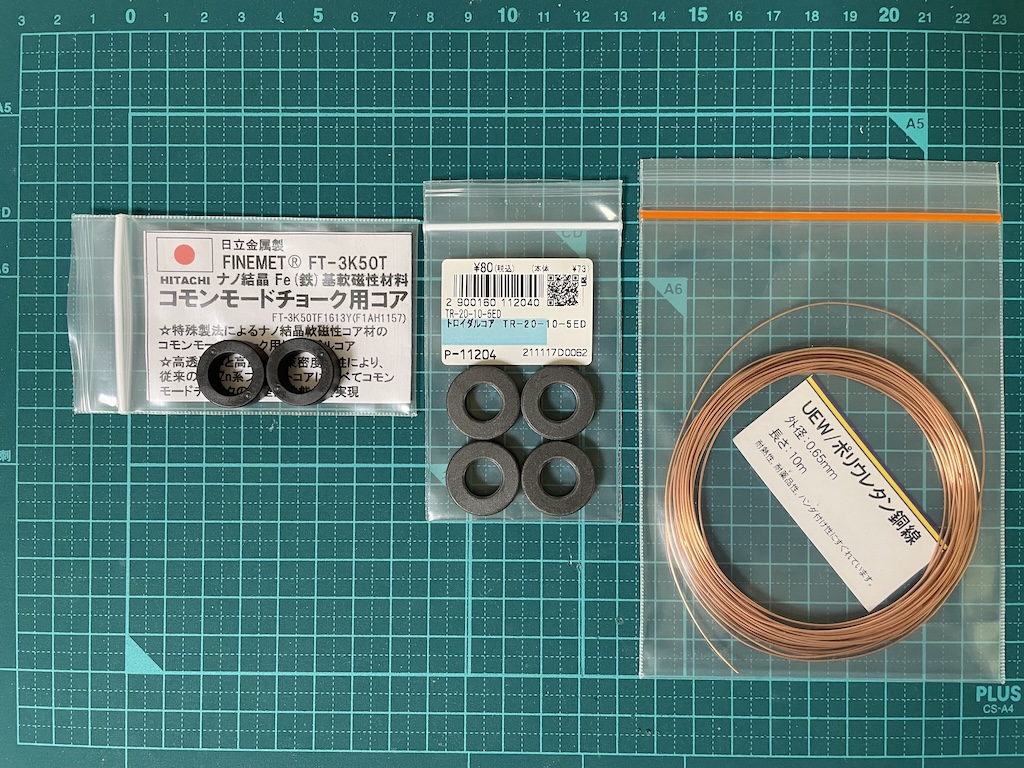 チョークコイルの材料