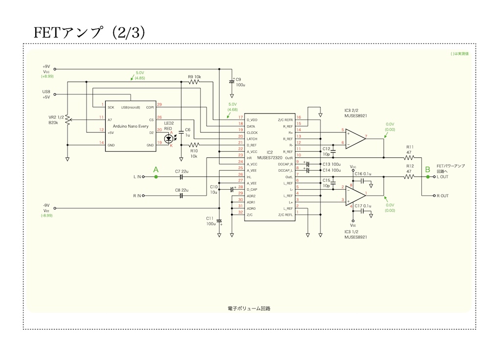 FETアンプ（2/3）の回路図