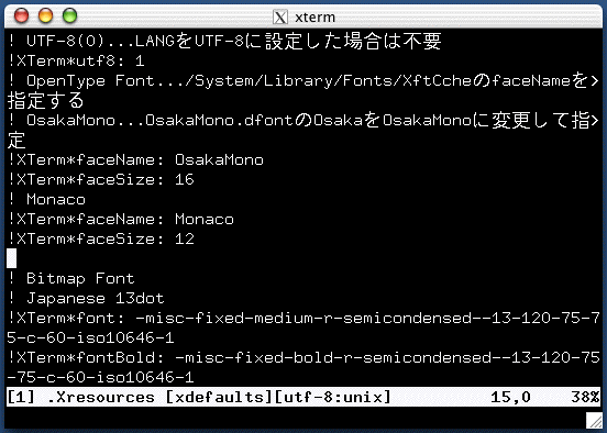 xtermで日本語（UTF-8）表示